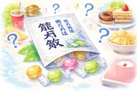 龍角散　のど飴　太るって本当？